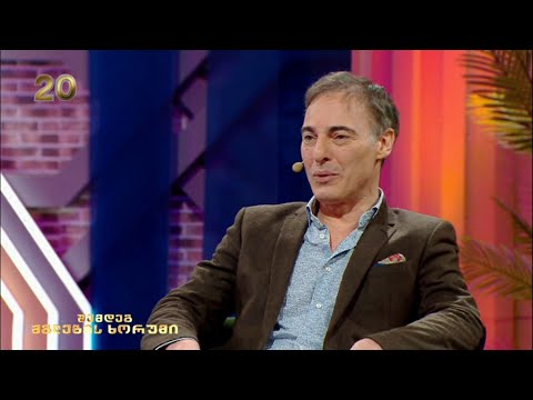 მთავარ როლში - 18 მარტი, 2023 წელი